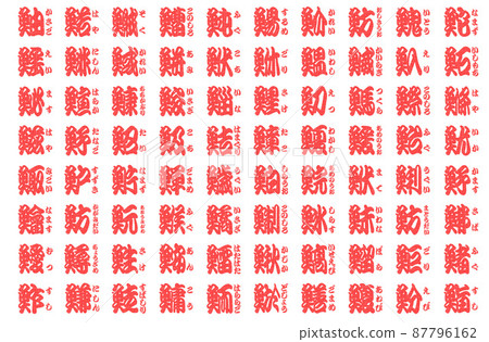 Uobe Kanji Hanko Red 87796162