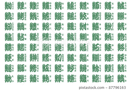 Uobe Kanji Hanko Green Uobe Kanji Hanko Green 87796163