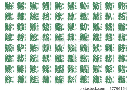 Uobe Kanji Hanko Green 87796164