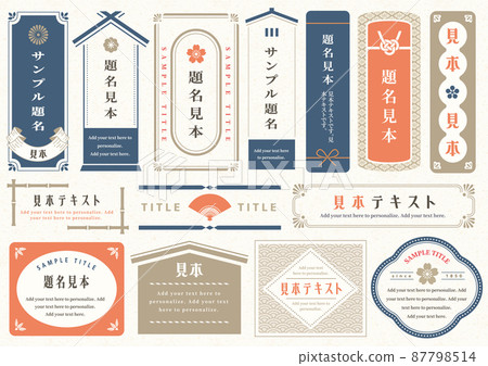 簡單的日本複古框架肖像和風景 簡單的日本複古框架肖像和風景 87798514