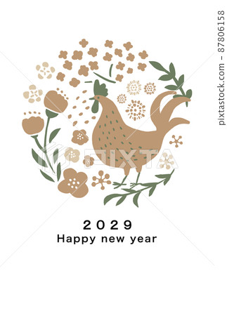 2029年新年賀卡模板 2029年新年賀卡模板 87806158
