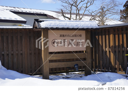 Kindaichi Onsen where you can meet Zashiki-warashi 87814256