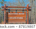 The entry Sign for Beavers Bend State Park in Broken Bow, Oklahoma 87819807