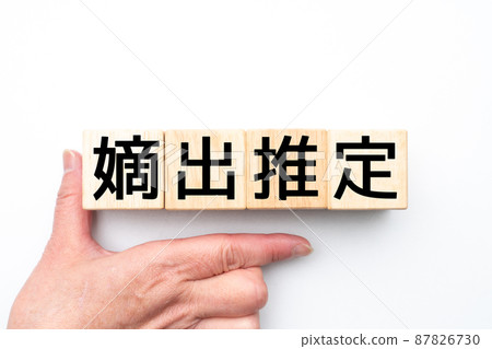 圖像非法估計 圖像非法估計 87826730