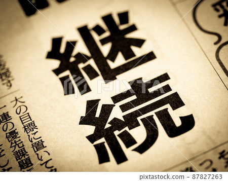 "Continued" heading "Continued" heading 87827263