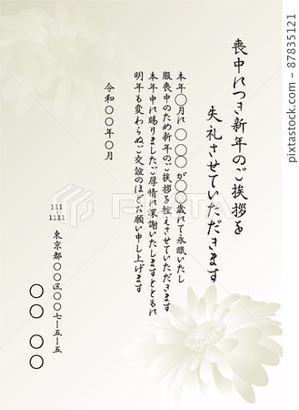 Mourning postcard, pale green flower illustration, gerbera Mourning postcard, pale green flower illustration, gerbera 87835121