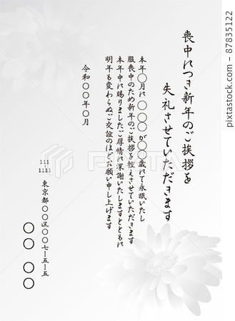 哀悼明信片，淡灰色花卉插圖，非洲菊 87835122