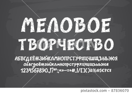Chalked Russian font set on grunge blackboard. Translation from Russian - Chalked creativity Chalked Russian font set on grunge blackboard. Translation from Russian - Chalked creativity 87836070