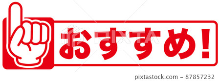 Recommended, Attention, Check, Push, Important, Important, Guidance, Important, Attention, Popular, Popular, First, Reputation, Finger, 87857232
