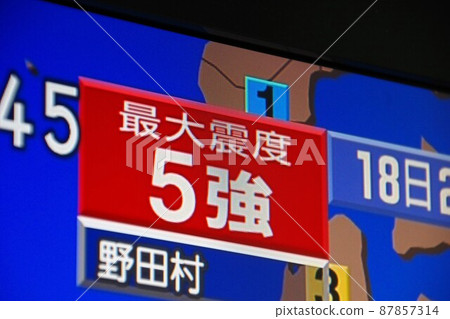 地震圖像 震後緊急廣播畫面 最大地震烈度 87857314