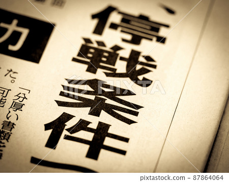 前往“停火條件” 87864064