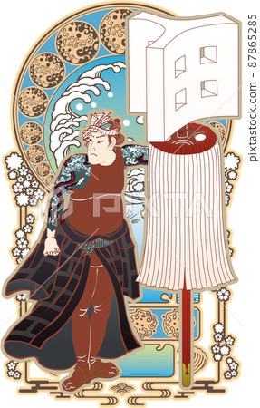 浮世繪滅火器第 1 部分日式哥特式版本 87865285