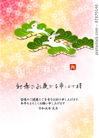 Japanese-style New Year's card, rabbit jumping on a pine tree, horizontal writing brush, background of blurred plum 87870148