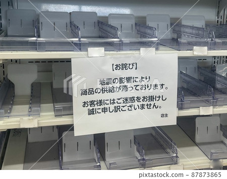 沒存貨 87873865