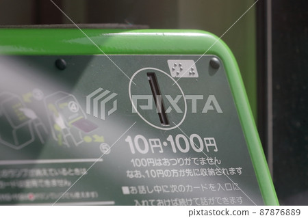 公用電話圖片 公用電話圖片 87876889