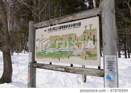 Daisetsuzan National Park Sounkyo Valley Guide Map Daisetsuzan National Park Sounkyo Valley Guide Map 87876894