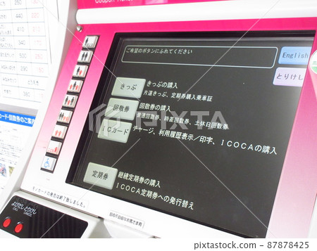 Ticket vending machine at Osaka Monorail Minamisettsu Station 87878425