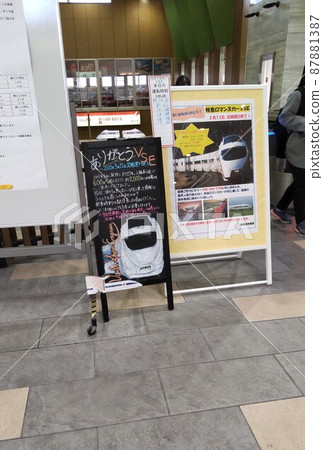 謝謝 VSE 箱根湯本站留言板 謝謝 VSE 箱根湯本站留言板 87881387