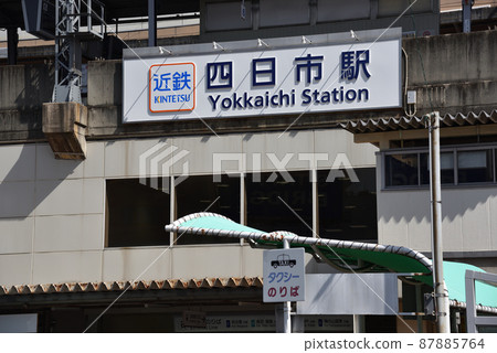 Scenery of Kintetsu Yokkaichi Station Scenery of Kintetsu Yokkaichi Station 87885764