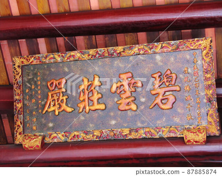 廟宇書院 廟宇書院 87885874