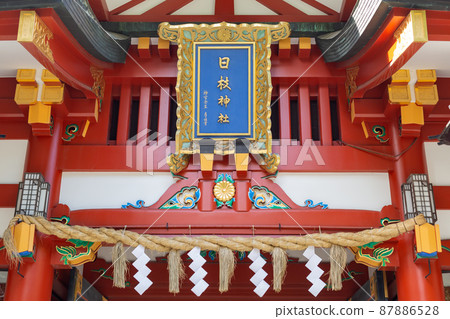 [Japan] A signboard and shimenawa with the name of the shrine displayed at the entrance of Hie Shrine in Akasaka, Tokyo. 87886528