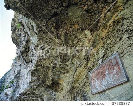 Okinawa Prefecture Yonaguni Island Tinda Bana 87888887