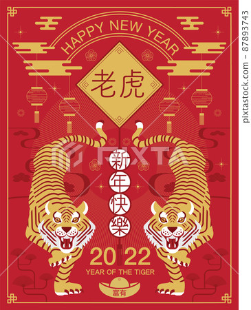 Happy new year, Chinese New Year, 2022, Year of the Tiger, cartoon character, royal tiger, Flat design (Translate : Tiger, Chinese New Year ) Happy new year, Chinese New Year, 2022, Year of the Tiger, cartoon character, royal tiger, Flat design (Translate : Tiger, Chinese New Year ) 87893743