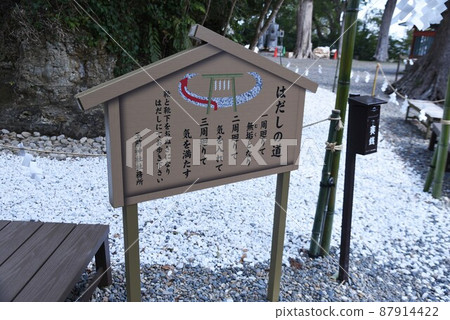 Tamasaki Shrine Hadashi no Michi 87914422