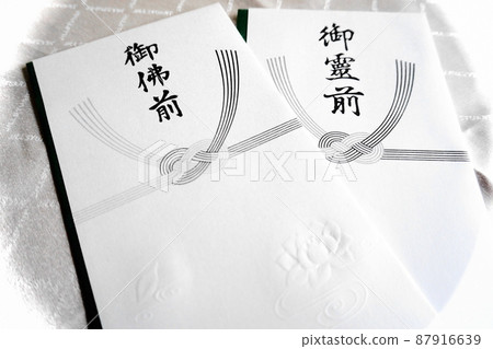 以白色為背景的非祝賀袋、葬禮和追悼會的圖像 以白色為背景的非祝賀袋、葬禮和追悼會的圖像 87916639