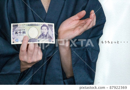 Extraordinary special benefit of 5000 yen Extraordinary special benefit of 5000 yen 87922369