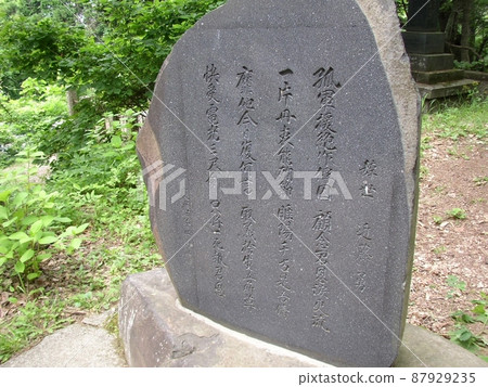Cemetery of Kondo, Tenningji Temple (Aizuwakamatsu City, Fukushima Prefecture) 87929235