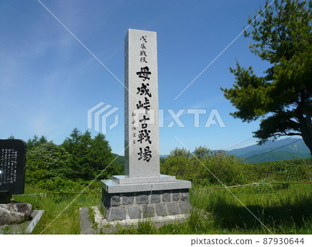 Monument of Mother Toge Ancient Battlefield (Inawashiro Town, Fukushima Prefecture) Monument of Mother Toge Ancient Battlefield (Inawashiro Town, Fukushima Prefecture) 87930644
