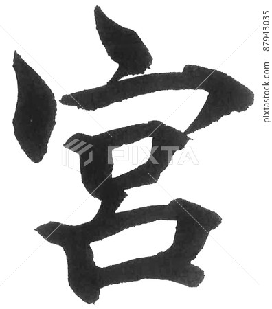 宮城縣日本列島地理地圖地名產地宮漢字一字 87943035
