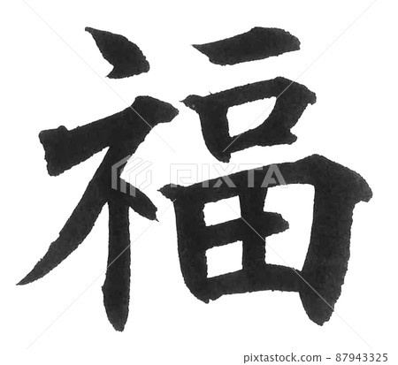 Fukushima prefectures Japan archipelago... - Stock Illustration ...