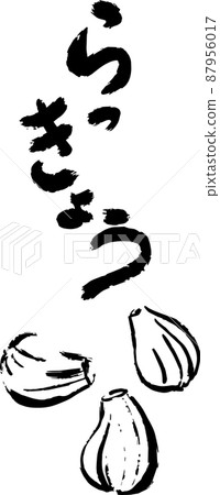 Brush character Rakkyo Illustration A Vector material Brush character Rakkyo Illustration A Vector material 87956017