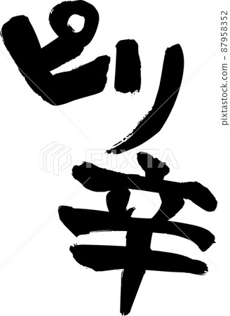 Brush character spicy vector material Brush character spicy vector material 87958352