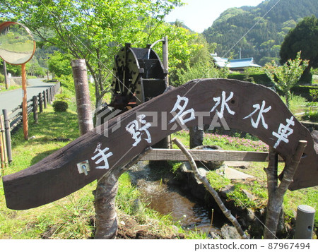 Teno Famous Water Wheel in Ichinomiyamachi Teno, Aso City, Kumamoto Prefecture Teno Famous Water Wheel in Ichinomiyamachi Teno, Aso City, Kumamoto Prefecture 87967494
