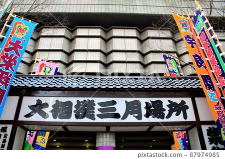大阪愛迪生競技場 大阪愛迪生競技場 87974985