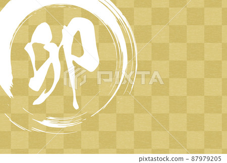 Japanese-style New Year's card of the year of the rabbit, checkerboard and calligraphy 87979205