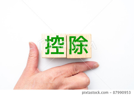 Image deduction 87990953