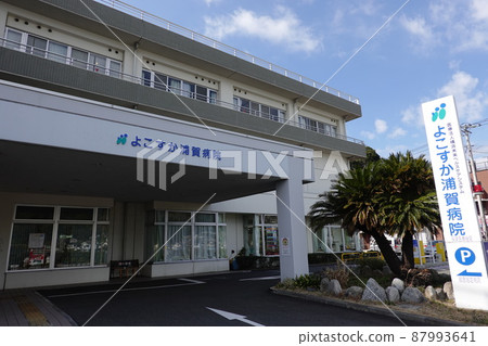 橫須賀浦賀醫院 橫須賀浦賀醫院 87993641