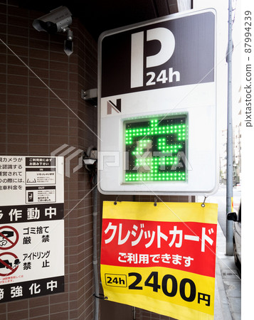 硬幣停車標誌 硬幣停車標誌 87994239