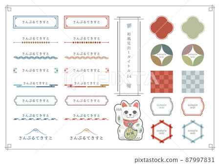 Japanese style heading set 14 87997831