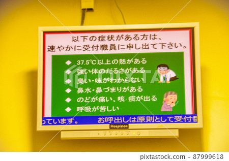 醫院候診室公告牌 87999618