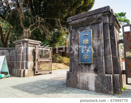 一橋大學國立校區 一橋大學國立校區 87999770