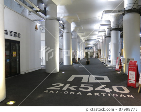 2k540 AKI-OKA ARTISAN (near the entrance on the Kuramaebashi Dori side) 87999773