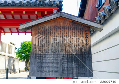 Information board Rokudouchinnouji Temple (Kyoto City, Kyoto Prefecture) Information board Rokudouchinnouji Temple (Kyoto City, Kyoto Prefecture) 88005740