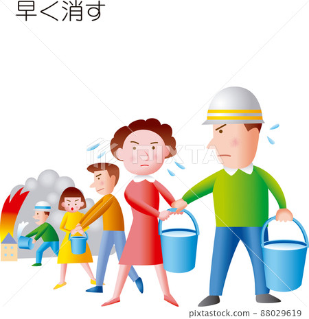 Disaster prevention P 88029619