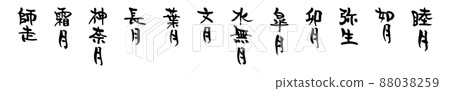 Japanese style month name Japanese style month name 88038259