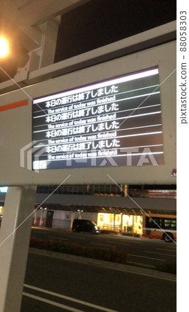 Suspended bus Suspended bus 88058303